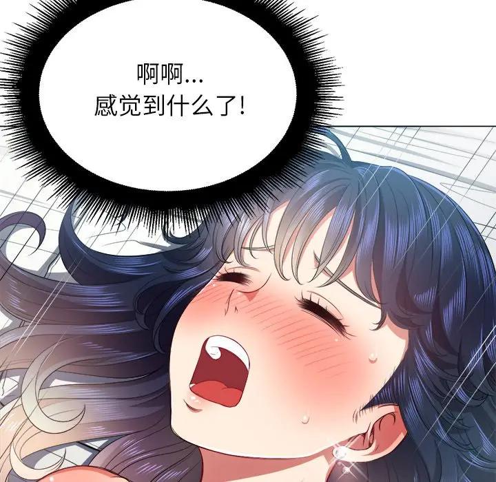 [韩国漫画] 恶女勾勾缠 剧情,女学生,巨乳大奶#[156P]-73
