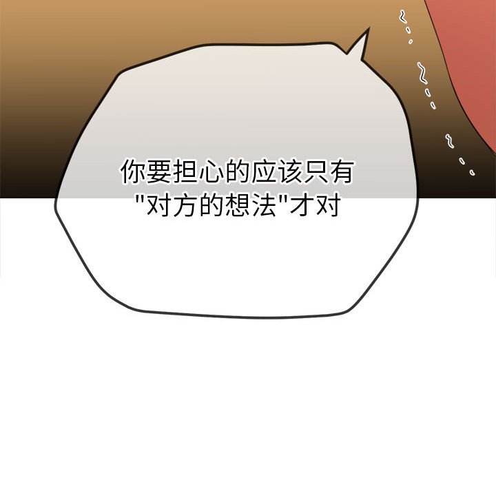 [韩国漫画] 恶女勾勾缠 剧情,女学生,巨乳大奶#[210P]-134
