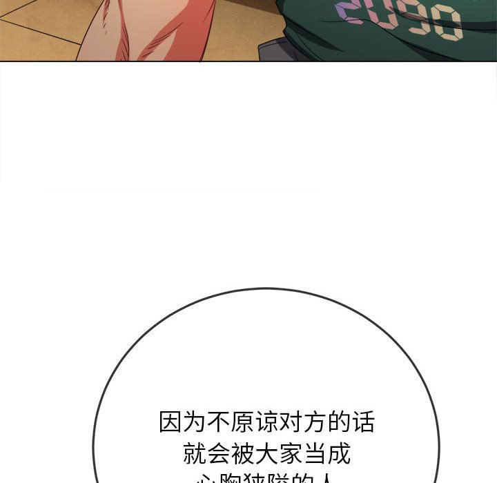 [韩国漫画] 恶女勾勾缠 剧情,女学生,巨乳大奶#[210P]-141