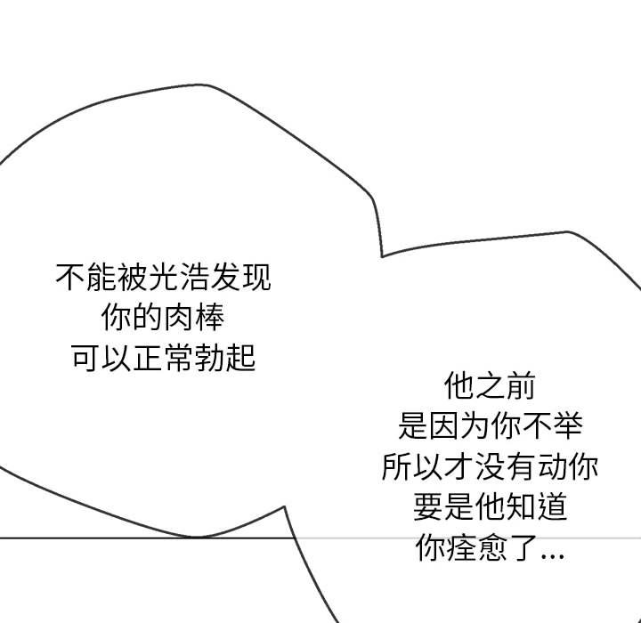 [韩国漫画] 恶女勾勾缠 剧情,女学生,巨乳大奶#[210P]-183