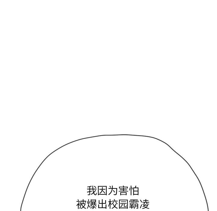 [韩国漫画] 恶女勾勾缠 剧情,女学生,巨乳大奶#[210P]-27