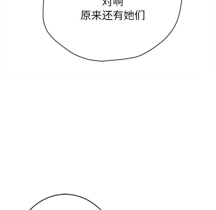[韩国漫画] 恶女勾勾缠 剧情,女学生,巨乳大奶#[210P]-59