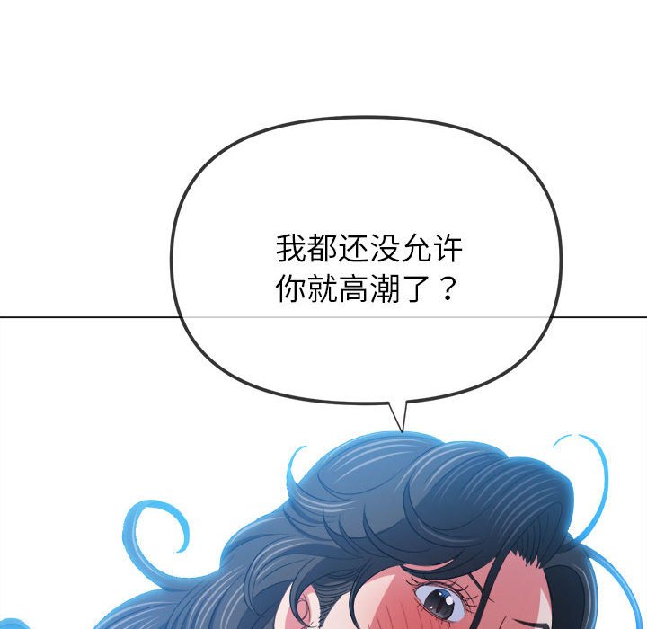 [韩国漫画] 恶女勾勾缠 剧情,女学生,巨乳大奶#[190P]-130