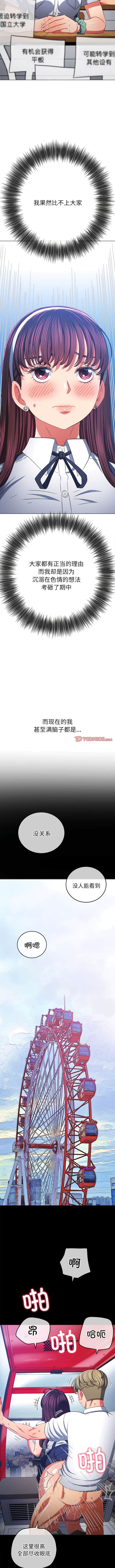 [韩国漫画] 恶女勾勾缠 剧情,女学生,巨乳大奶#[14P]-3