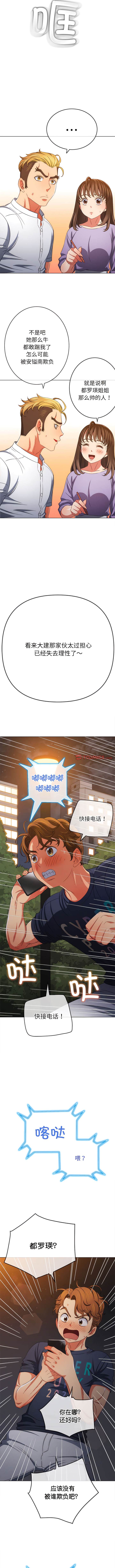 [韩国漫画] 恶女勾勾缠 剧情,女学生,巨乳大奶#[15P]-11