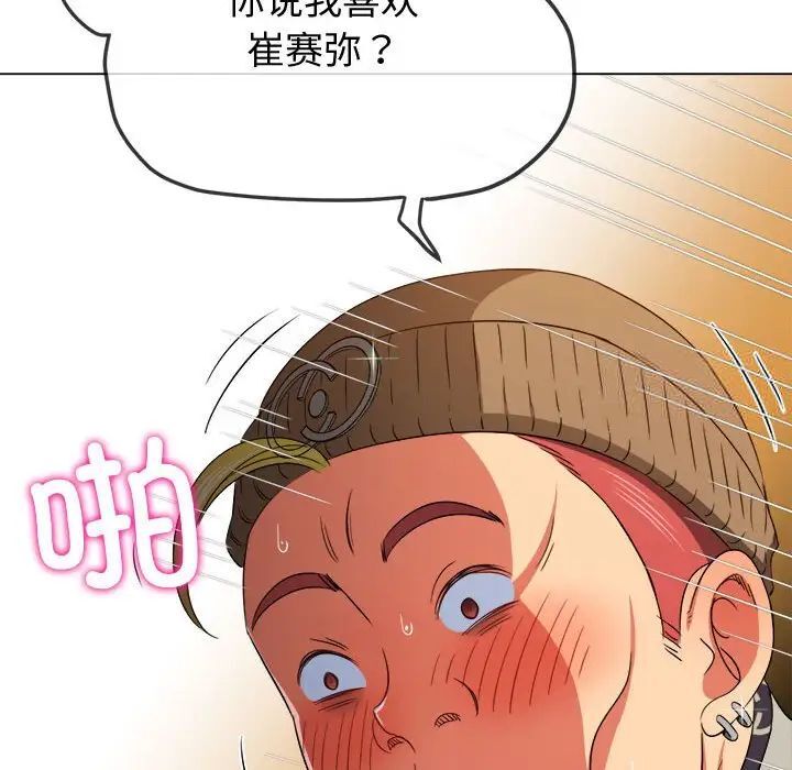 [韩国漫画] 恶女勾勾缠 剧情,女学生,巨乳大奶#[197P]-103
