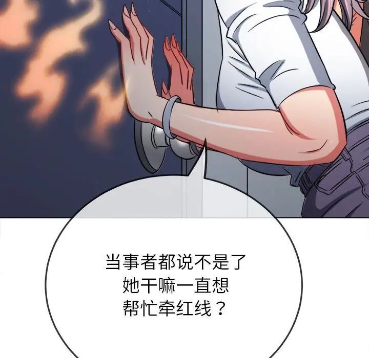 [韩国漫画] 恶女勾勾缠 剧情,女学生,巨乳大奶#[197P]-160
