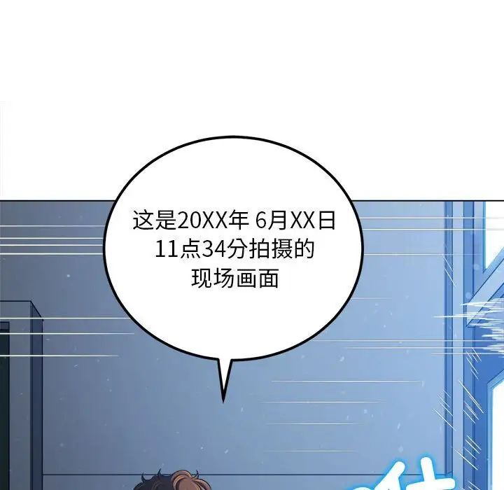 [韩国漫画] 恶女勾勾缠 剧情,女学生,巨乳大奶#[161P]-91