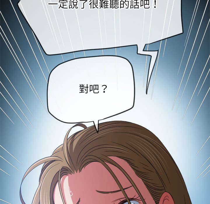 [韩国漫画] 恶女勾勾缠 剧情,女学生,巨乳大奶#[261P]-144