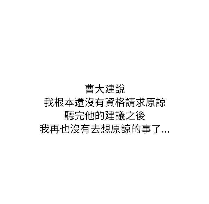[韩国漫画] 恶女勾勾缠 剧情,女学生,巨乳大奶#[261P]-251