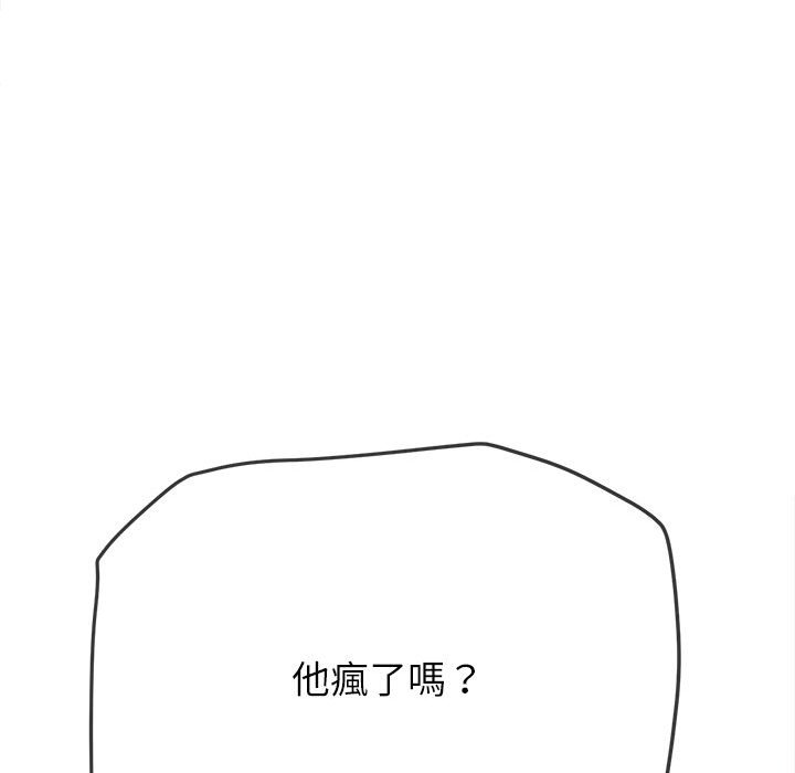 [韩国漫画] 恶女勾勾缠 剧情,女学生,巨乳大奶#[198P]-134