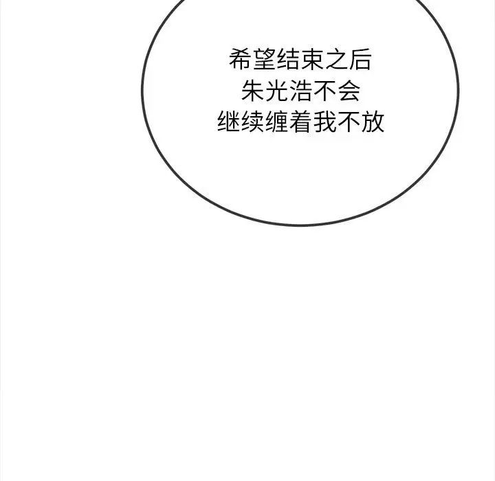 [韩国漫画] 恶女勾勾缠 剧情,女学生,巨乳大奶#[183P]-104