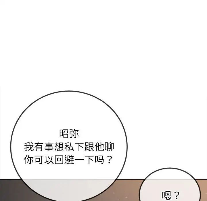[韩国漫画] 恶女勾勾缠 剧情,女学生,巨乳大奶#[183P]-149