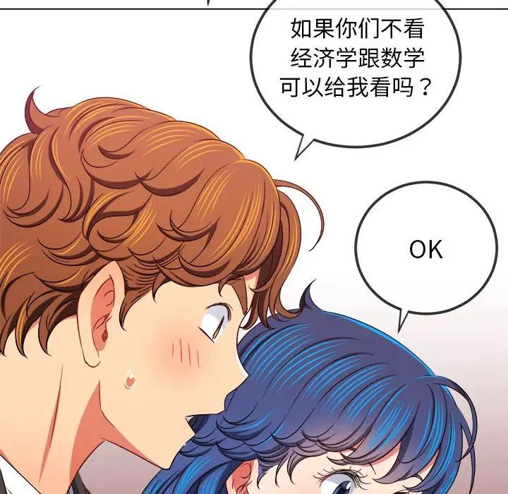 [韩国漫画] 恶女勾勾缠 剧情,女学生,巨乳大奶#[183P]-23
