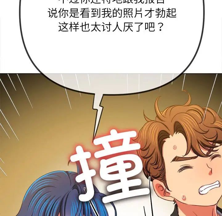 [韩国漫画] 恶女勾勾缠 剧情,女学生,巨乳大奶#[183P]-84