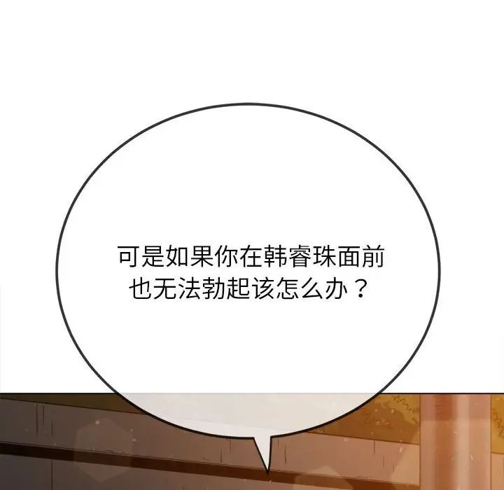 [韩国漫画] 恶女勾勾缠 剧情,女学生,巨乳大奶#[183P]-92