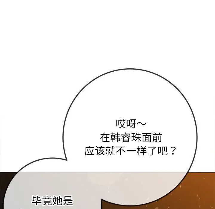[韩国漫画] 恶女勾勾缠 剧情,女学生,巨乳大奶#[183P]-95