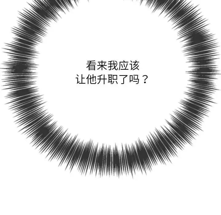[韩国漫画] 恶女勾勾缠 剧情,女学生,巨乳大奶#[195P]-162