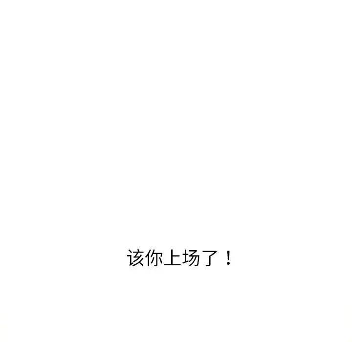 [韩国漫画] 恶女勾勾缠 剧情,女学生,巨乳大奶#[187P]-98