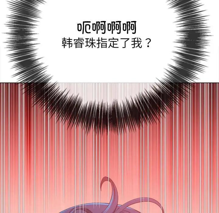 [韩国漫画] 恶女勾勾缠 剧情,女学生,巨乳大奶#[208P]-16