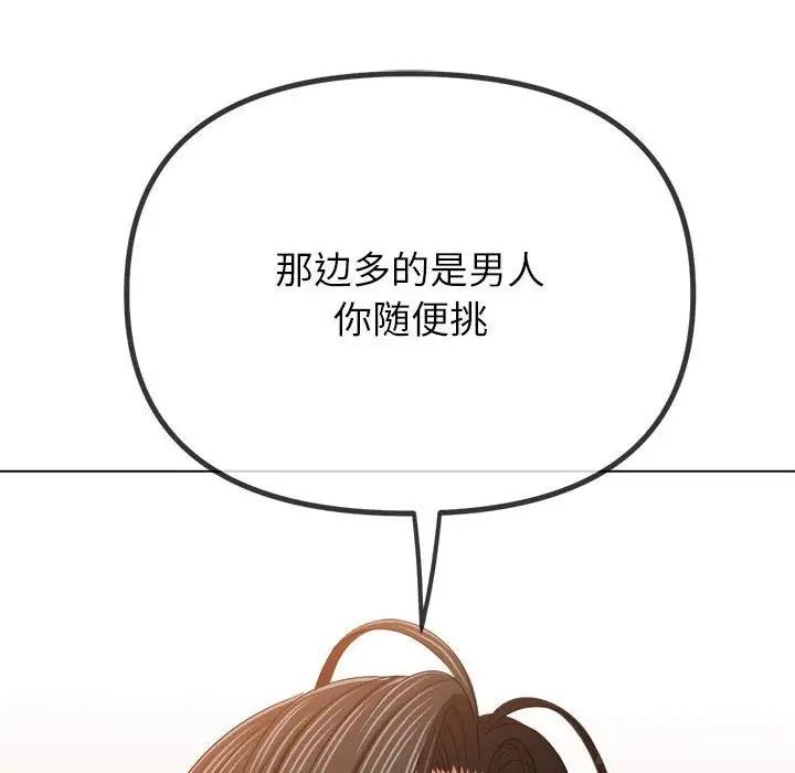 [韩国漫画] 恶女勾勾缠 剧情,女学生,巨乳大奶#[208P]-79