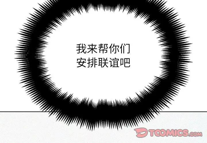 [韩国漫画] 恶女勾勾缠 剧情,女学生,巨乳大奶#[140P]-3