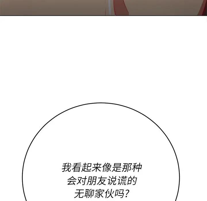 [韩国漫画] 恶女勾勾缠 剧情,女学生,巨乳大奶#[140P]-31