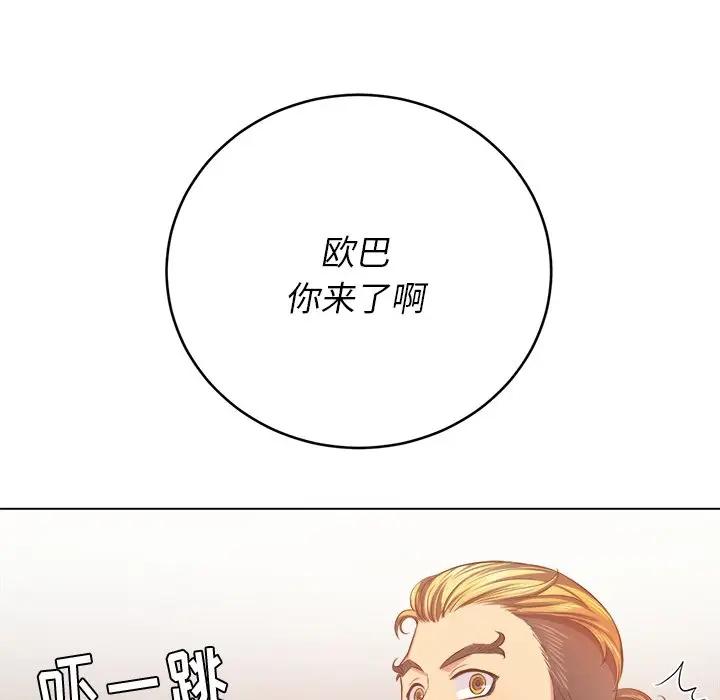 [韩国漫画] 恶女勾勾缠 剧情,女学生,巨乳大奶#[140P]-41