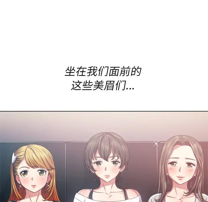 [韩国漫画] 恶女勾勾缠 剧情,女学生,巨乳大奶#[140P]-84