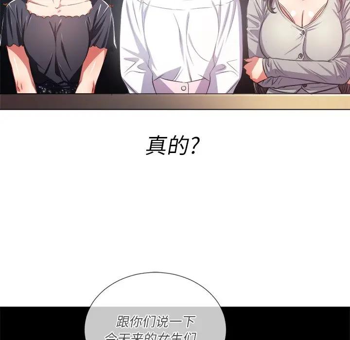 [韩国漫画] 恶女勾勾缠 剧情,女学生,巨乳大奶#[140P]-85
