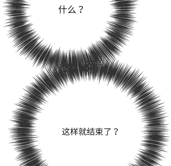 [韩国漫画] 恶女勾勾缠 剧情,女学生,巨乳大奶#[210P]-110