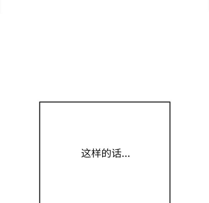 [韩国漫画] 恶女勾勾缠 剧情,女学生,巨乳大奶#[210P]-122