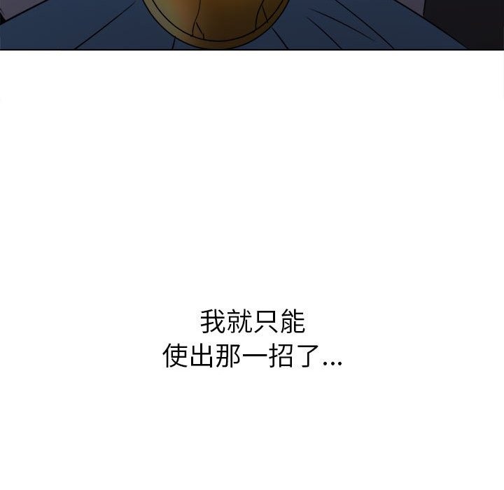 [韩国漫画] 恶女勾勾缠 剧情,女学生,巨乳大奶#[210P]-126