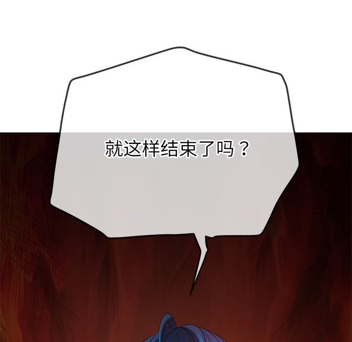 [韩国漫画] 恶女勾勾缠 剧情,女学生,巨乳大奶#[210P]-133
