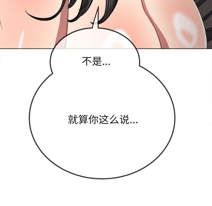 [韩国漫画] 恶女勾勾缠 剧情,女学生,巨乳大奶#[210P]-169
