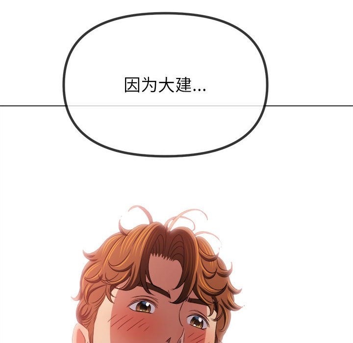[韩国漫画] 恶女勾勾缠 剧情,女学生,巨乳大奶#[210P]-204