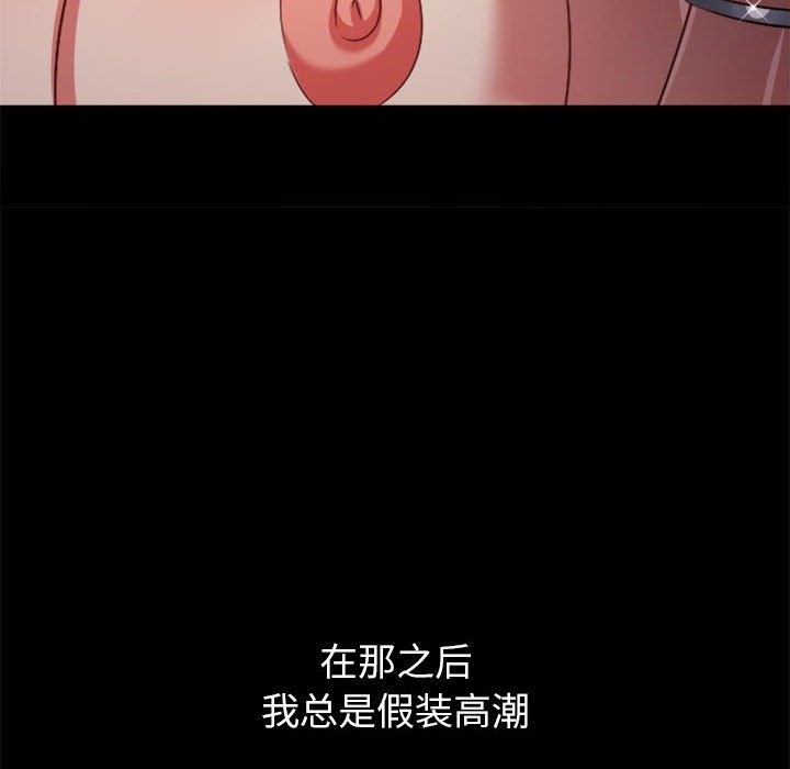 [韩国漫画] 恶女勾勾缠 剧情,女学生,巨乳大奶#[210P]-29