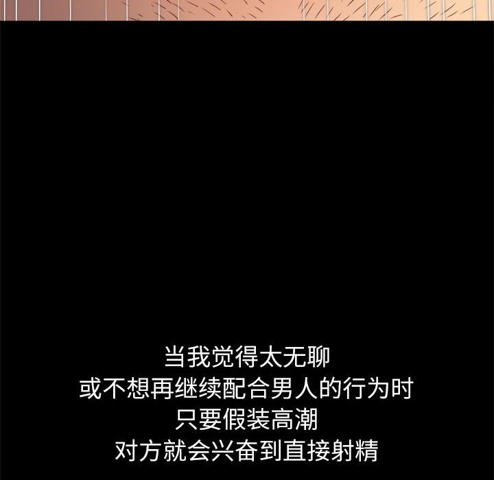 [韩国漫画] 恶女勾勾缠 剧情,女学生,巨乳大奶#[210P]-39