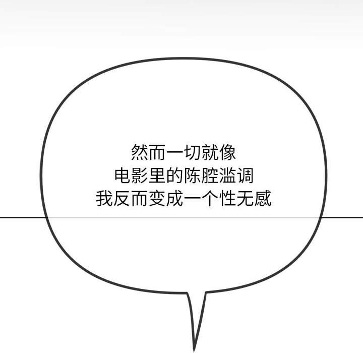 [韩国漫画] 恶女勾勾缠 剧情,女学生,巨乳大奶#[210P]-49