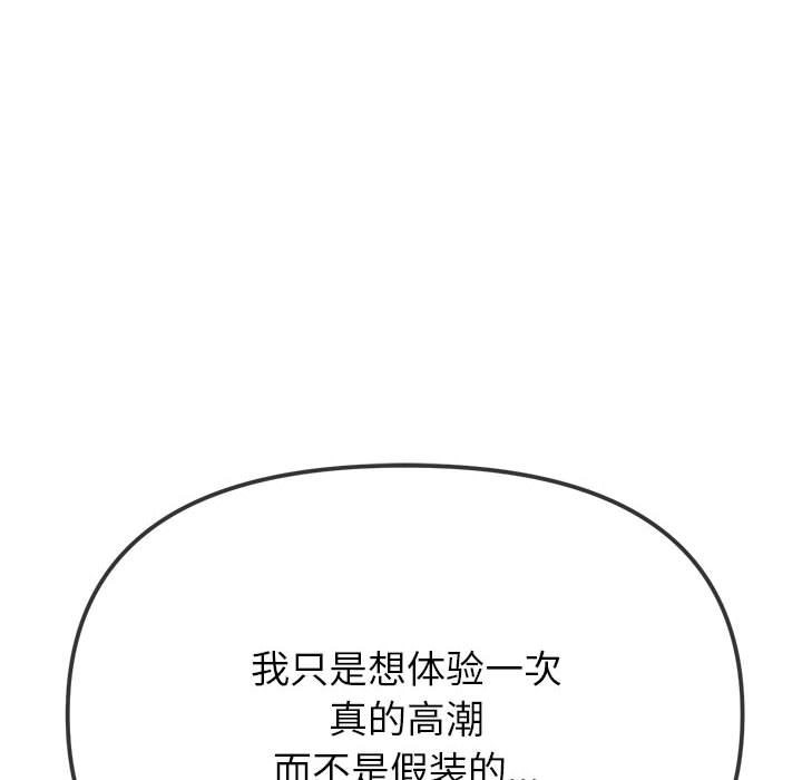 [韩国漫画] 恶女勾勾缠 剧情,女学生,巨乳大奶#[210P]-53