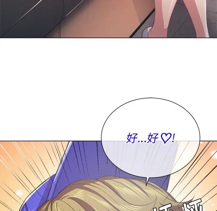 [韩国漫画] 恶女勾勾缠 剧情,女学生,巨乳大奶#[131P]-112