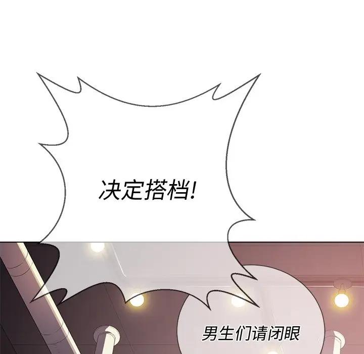 [韩国漫画] 恶女勾勾缠 剧情,女学生,巨乳大奶#[131P]-70