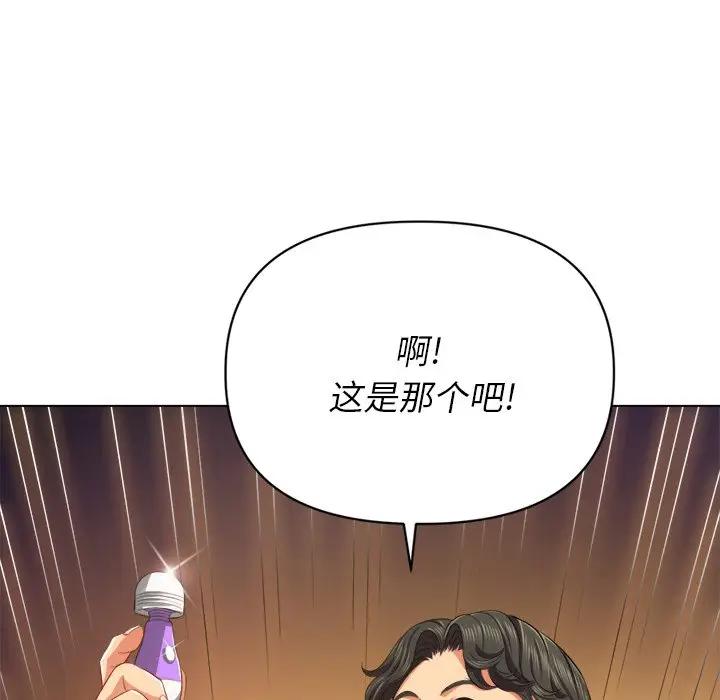 [韩国漫画] 恶女勾勾缠 剧情,女学生,巨乳大奶#[131P]-76