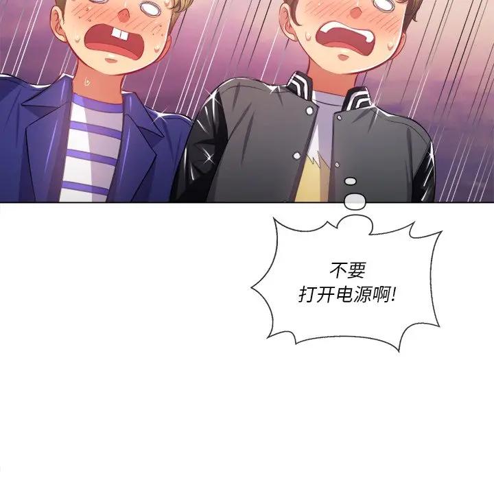 [韩国漫画] 恶女勾勾缠 剧情,女学生,巨乳大奶#[131P]-81