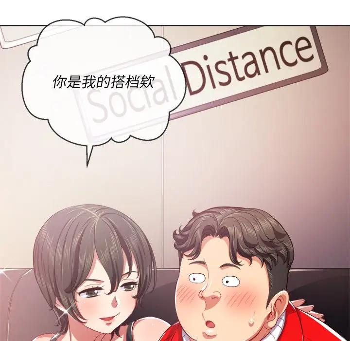 [韩国漫画] 恶女勾勾缠 剧情,女学生,巨乳大奶#[131P]-82