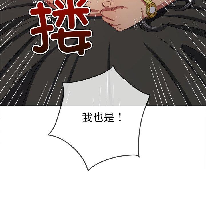 [韩国漫画] 恶女勾勾缠 剧情,女学生,巨乳大奶#[197P]-69