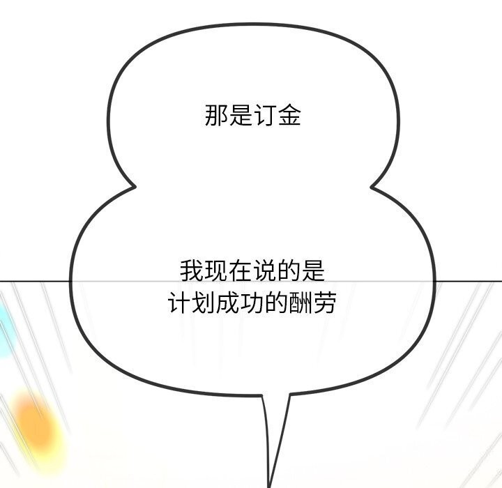 [韩国漫画] 恶女勾勾缠 剧情,女学生,巨乳大奶#[205P]-161