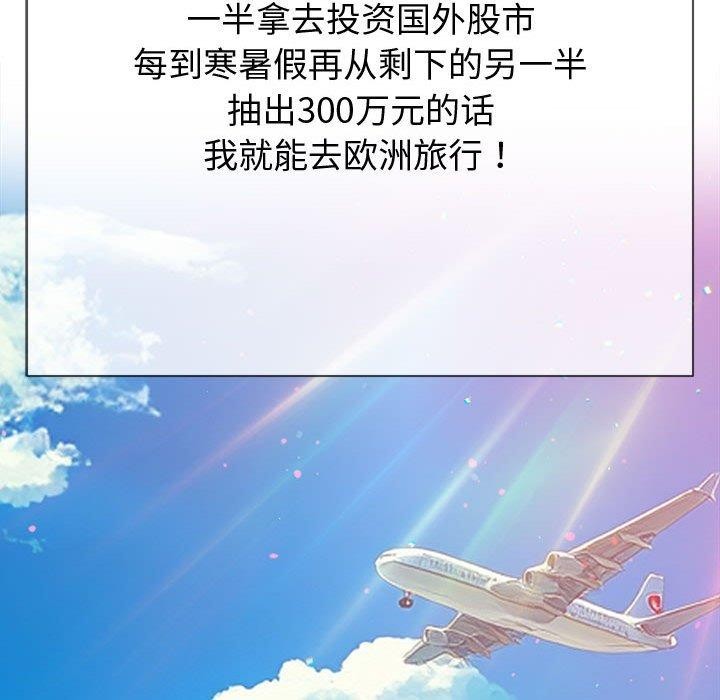 [韩国漫画] 恶女勾勾缠 剧情,女学生,巨乳大奶#[231P]-106