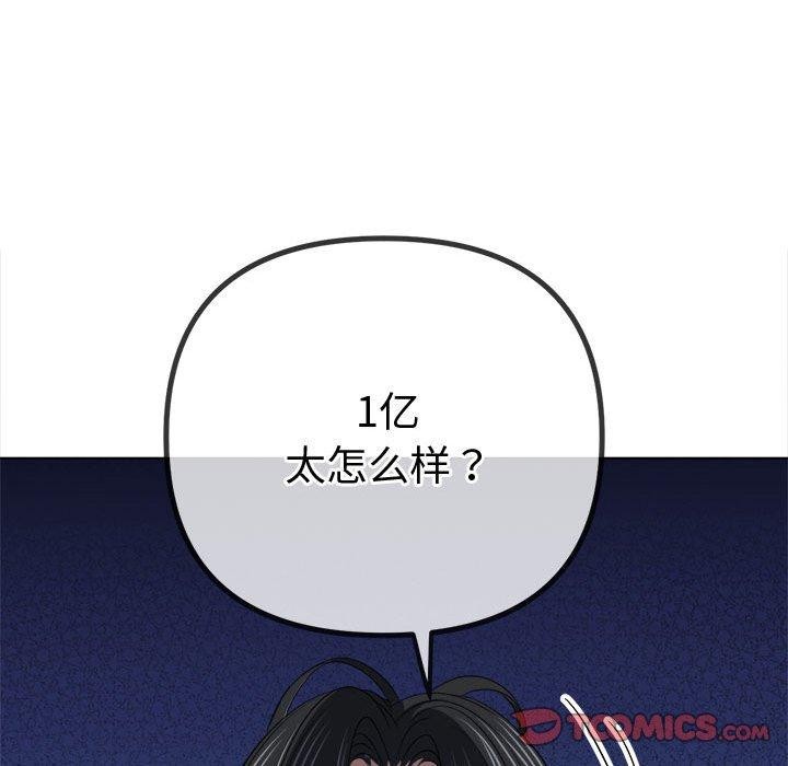 [韩国漫画] 恶女勾勾缠 剧情,女学生,巨乳大奶#[218P]-76