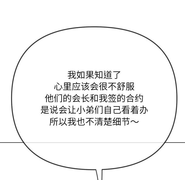 [韩国漫画] 恶女勾勾缠 剧情,女学生,巨乳大奶#[212P]-17